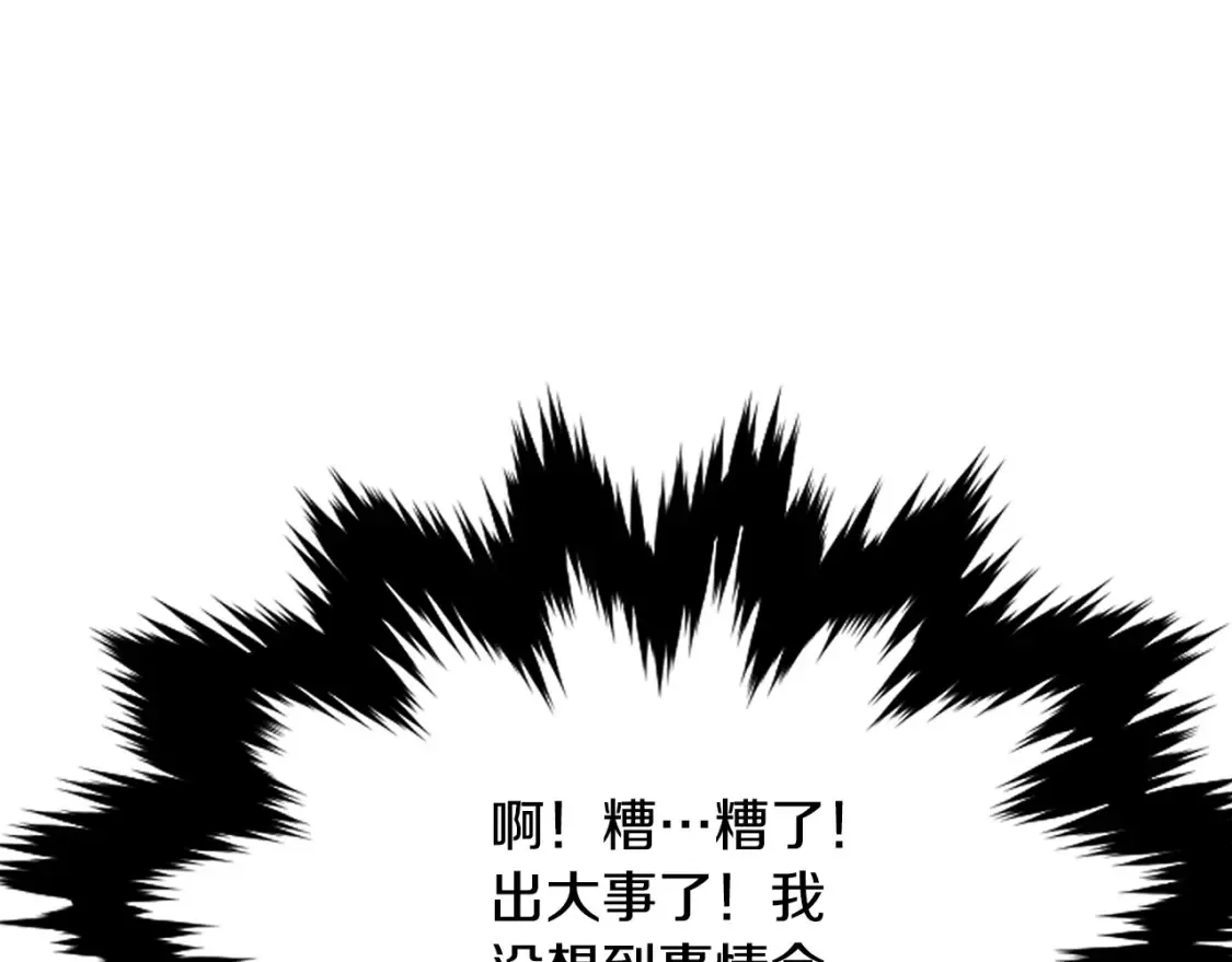 第25话 应战 第50页