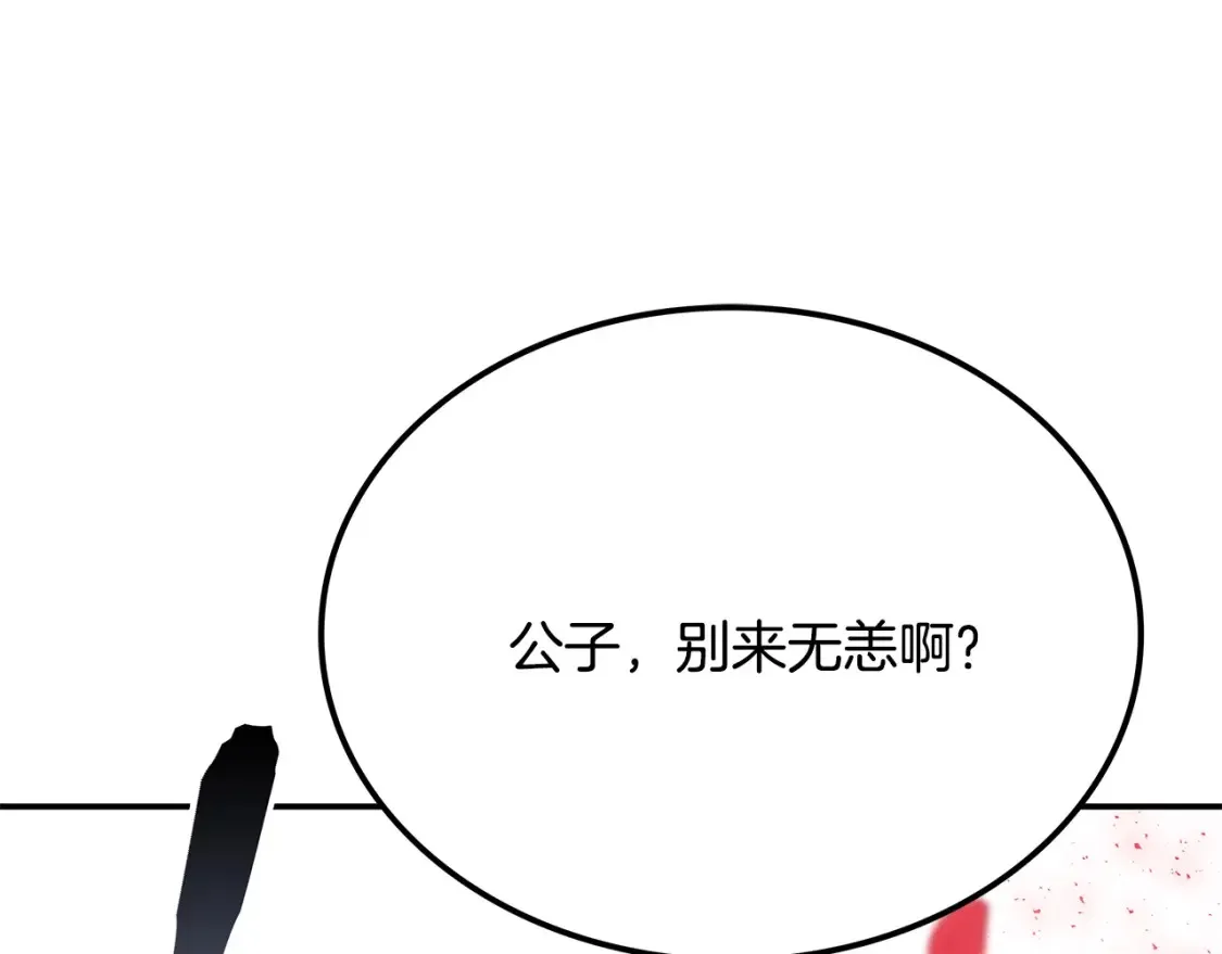 第25话 应战 第57页