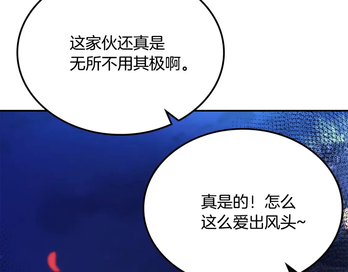 第25话 应战 第61页