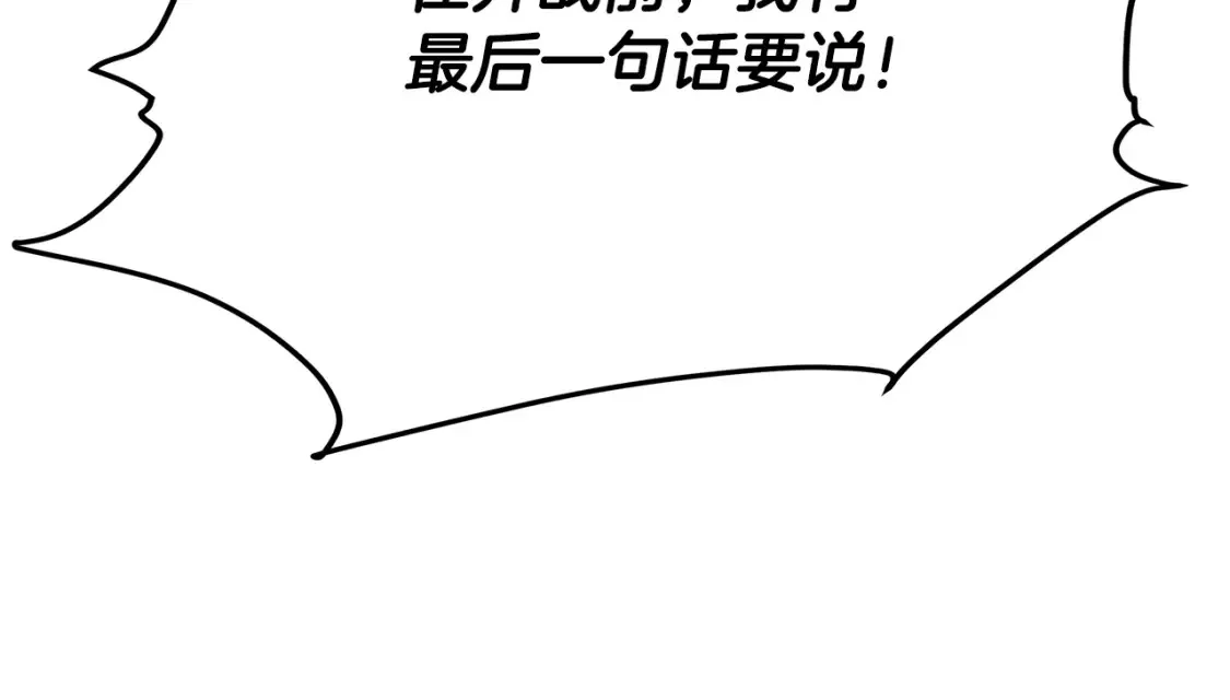 第25话 应战 第68页