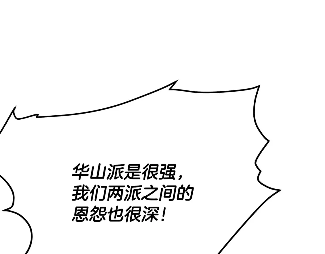第25话 应战 第69页