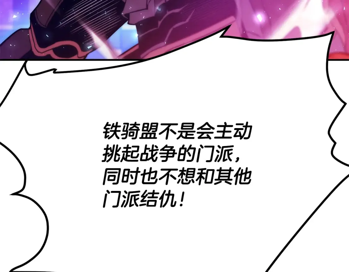 第25话 应战 第72页