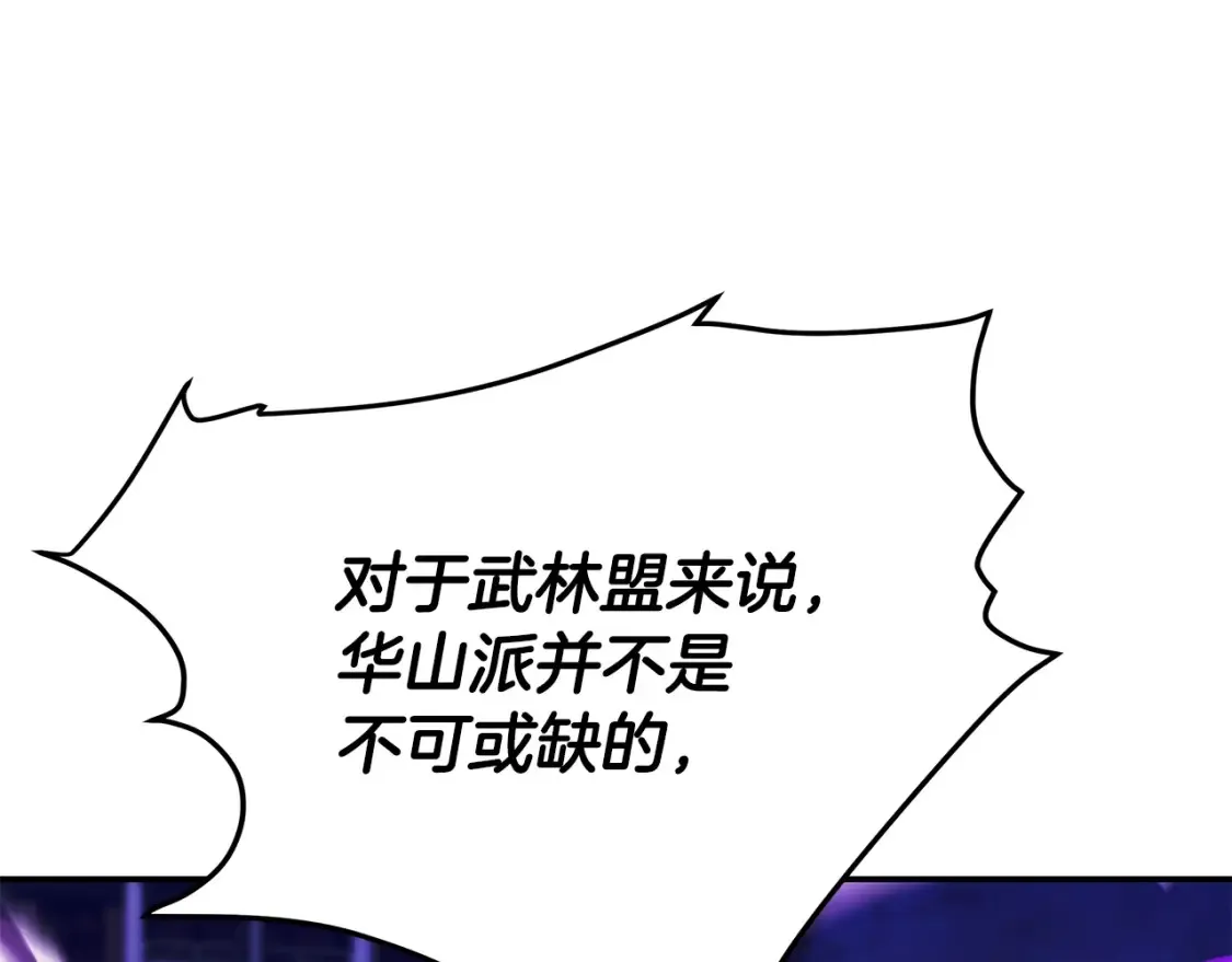 第25话 应战 第74页