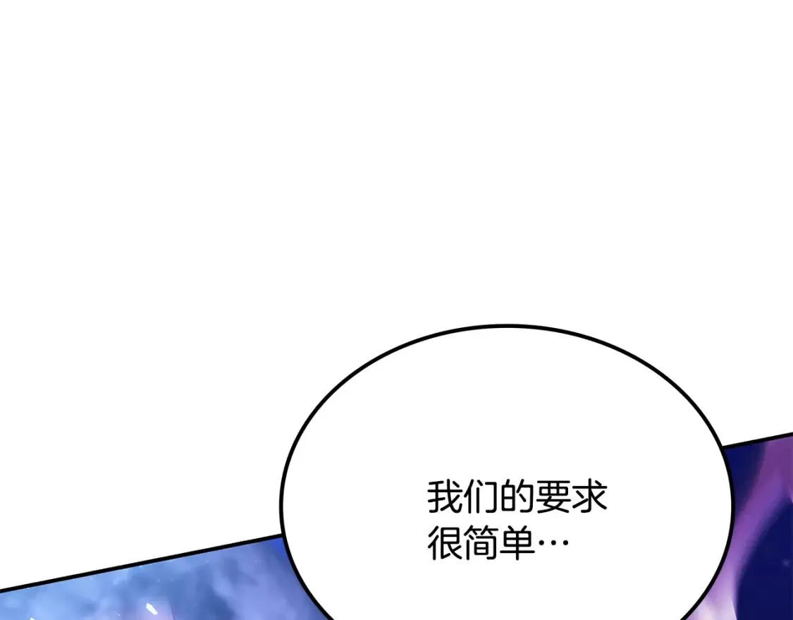 第25话 应战 第81页