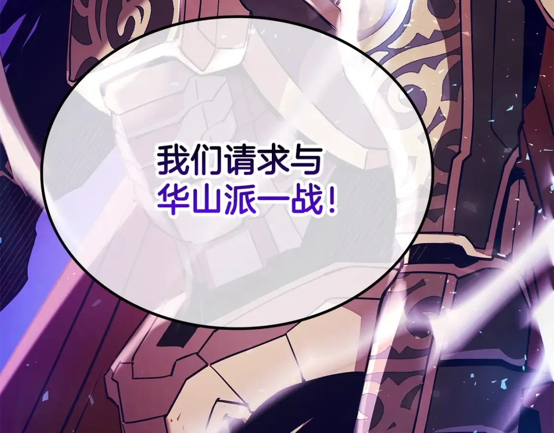 第25话 应战 第84页