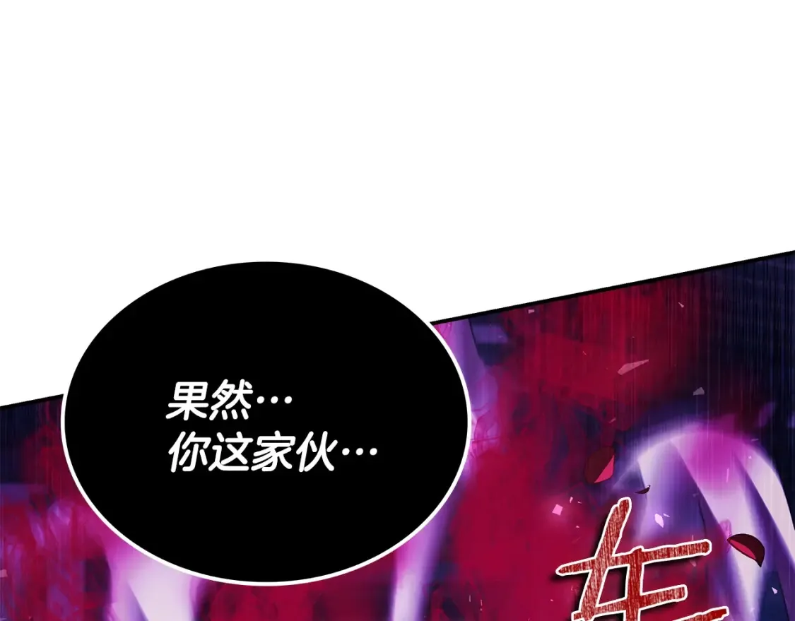 第25话 应战 第91页