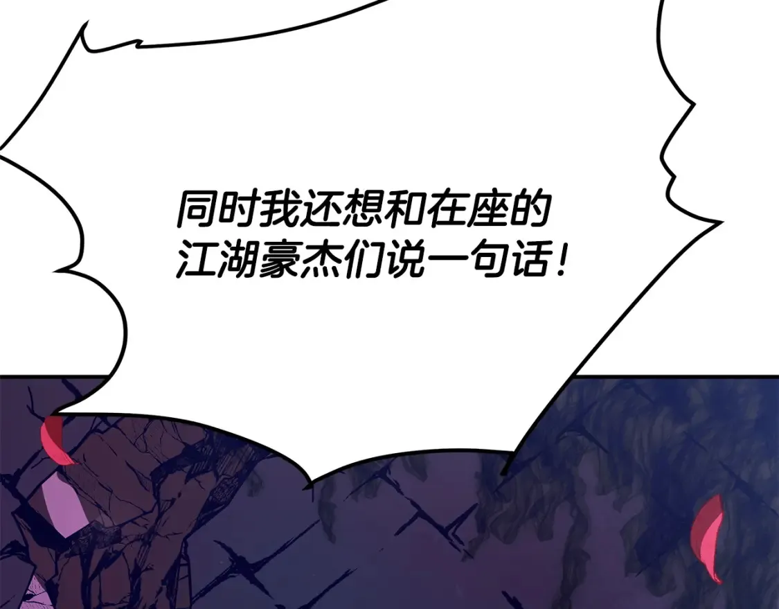 第25话 应战 第96页