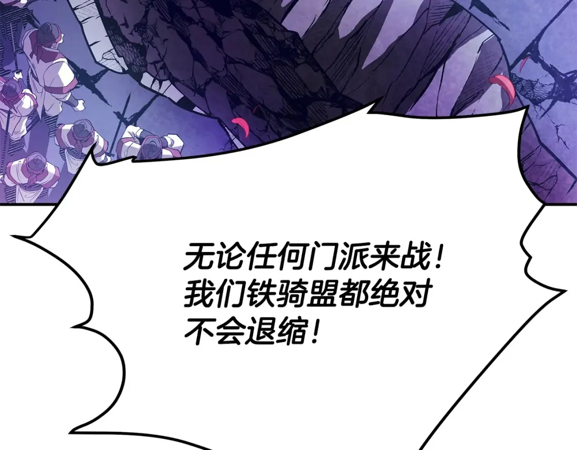 第25话 应战 第98页
