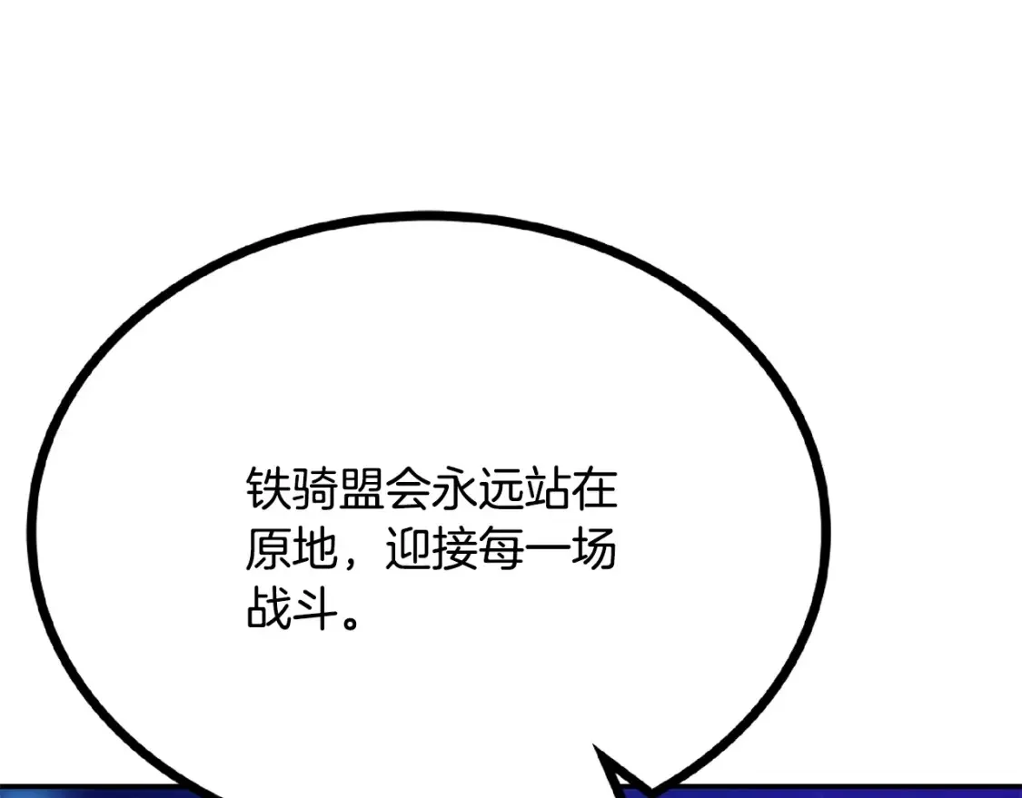 第25话 应战 第100页