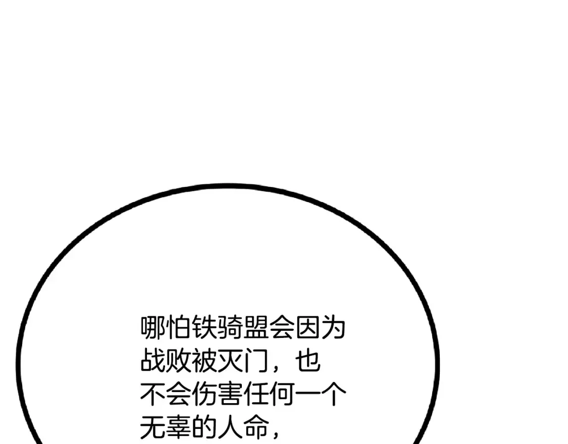 第25话 应战 第103页