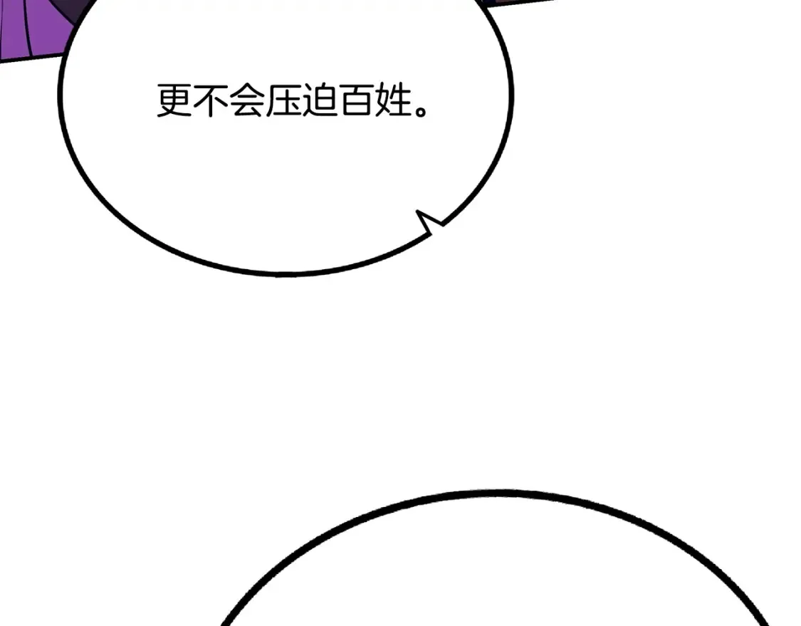 第25话 应战 第106页