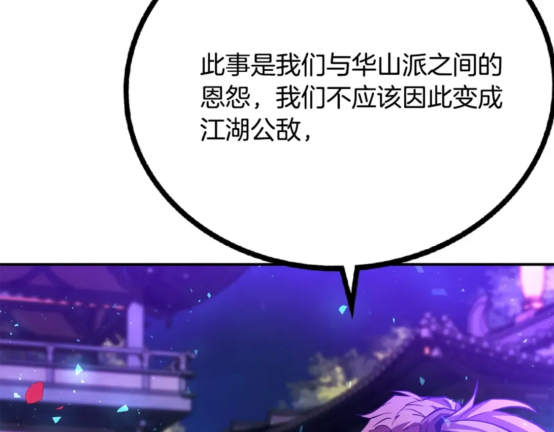 第25话 应战 第107页
