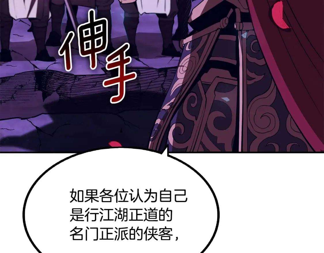 第25话 应战 第109页