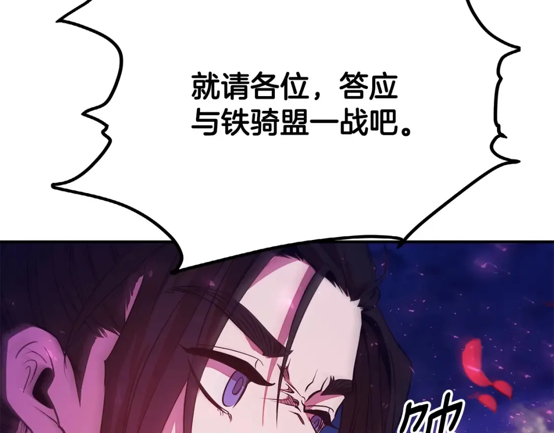 第25话 应战 第111页