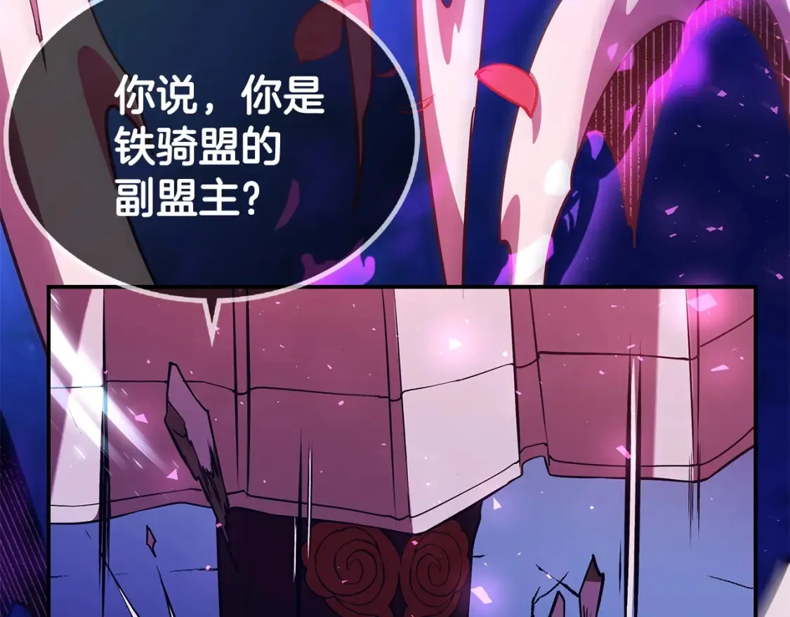 第25话 应战 第116页