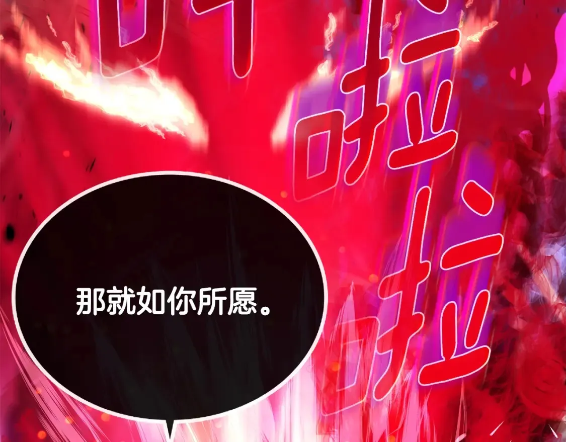 第25话 应战 第120页