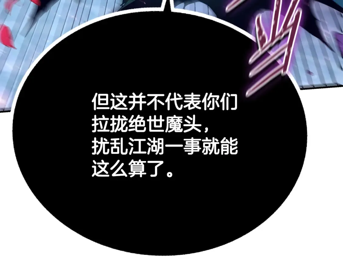 第25话 应战 第124页