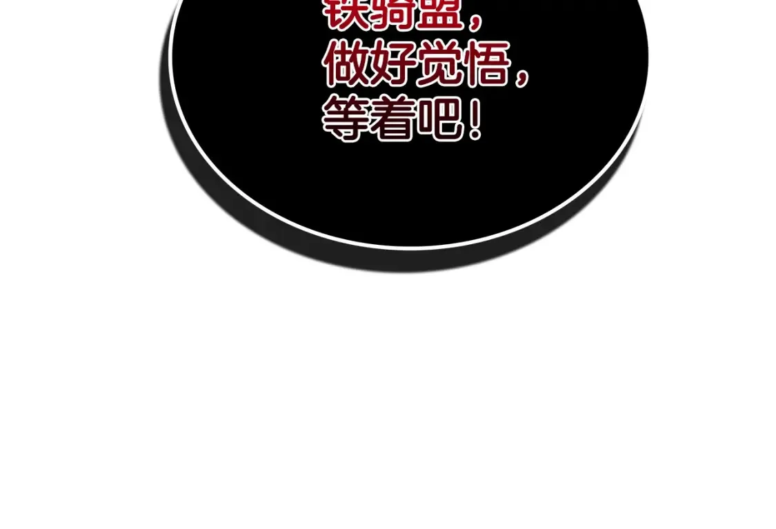 第25话 应战 第143页