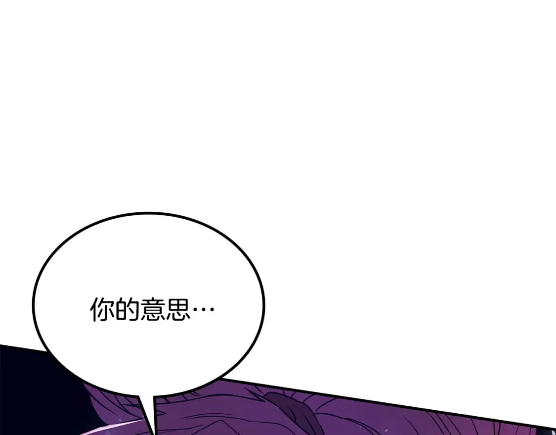 第25话 应战 第144页