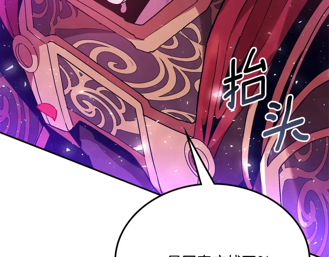 第25话 应战 第146页