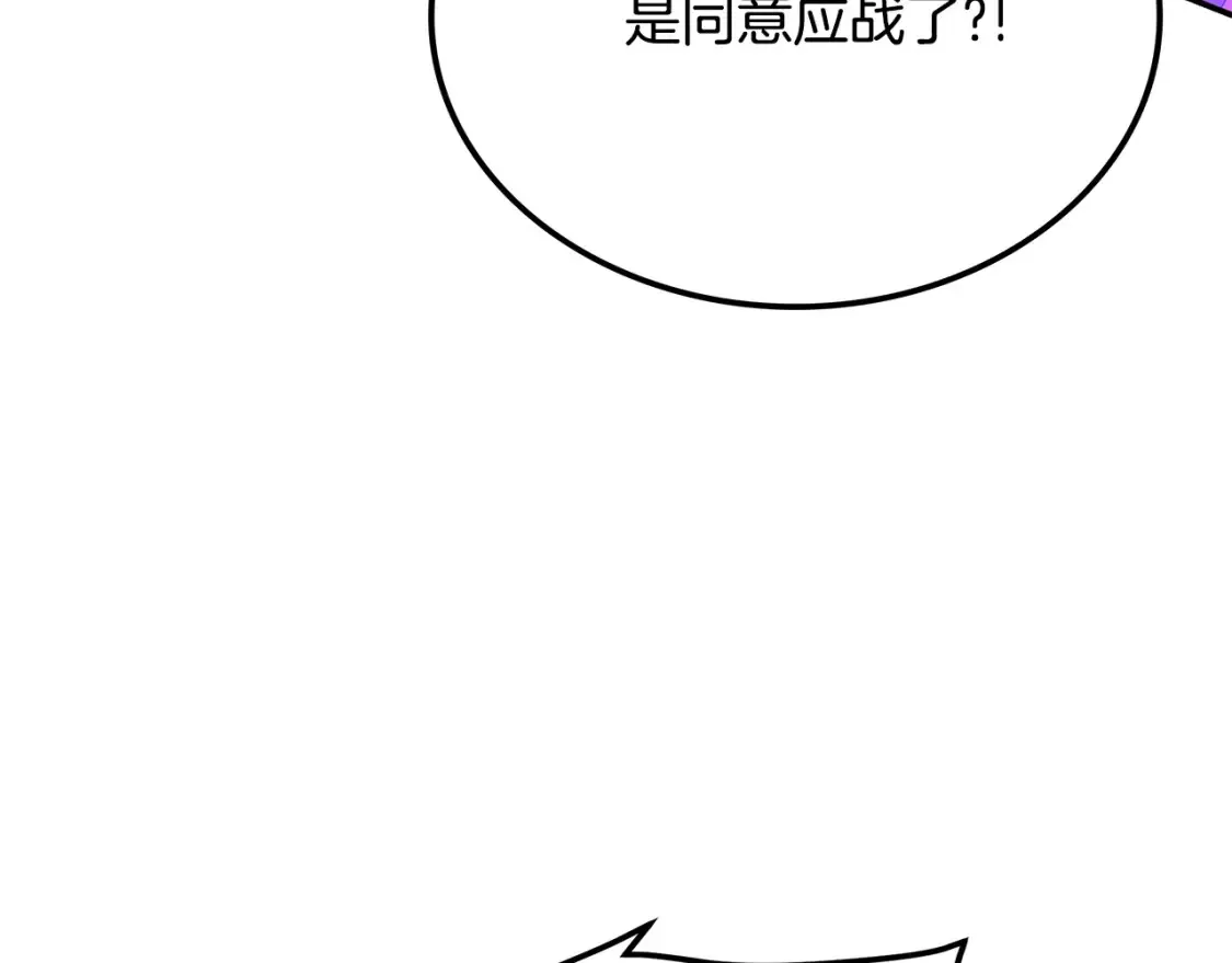 第25话 应战 第147页