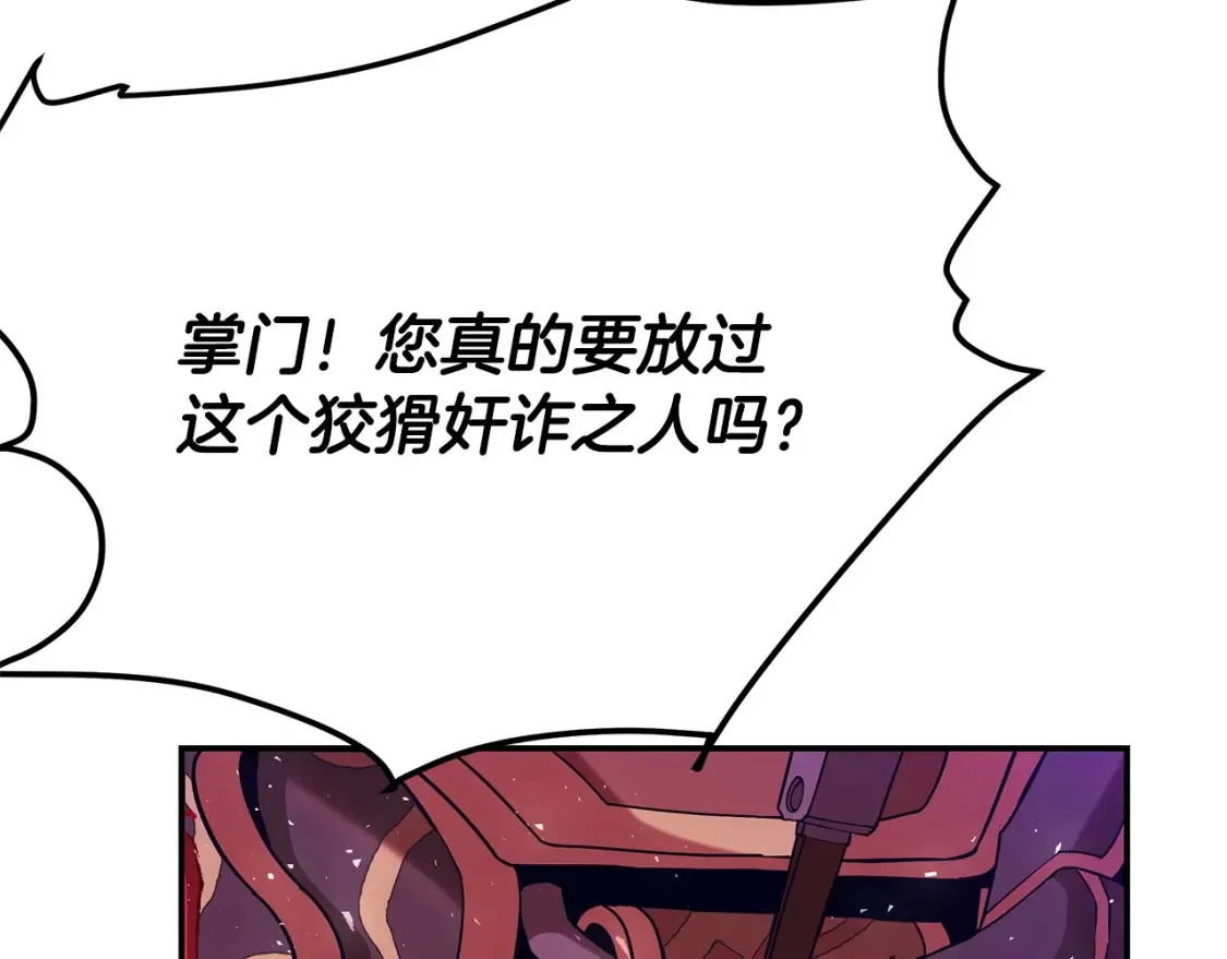第25话 应战 第148页