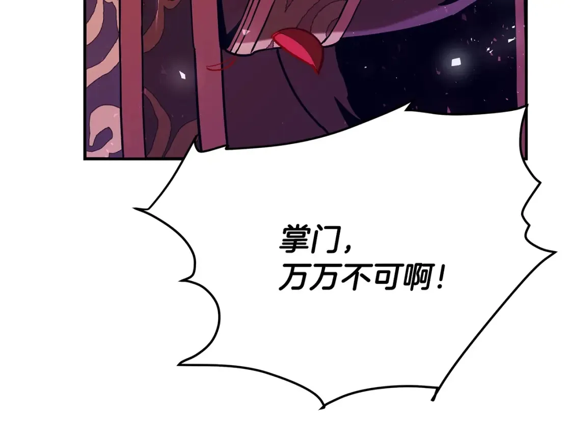 第25话 应战 第150页
