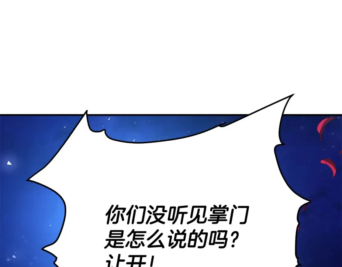 第25话 应战 第152页