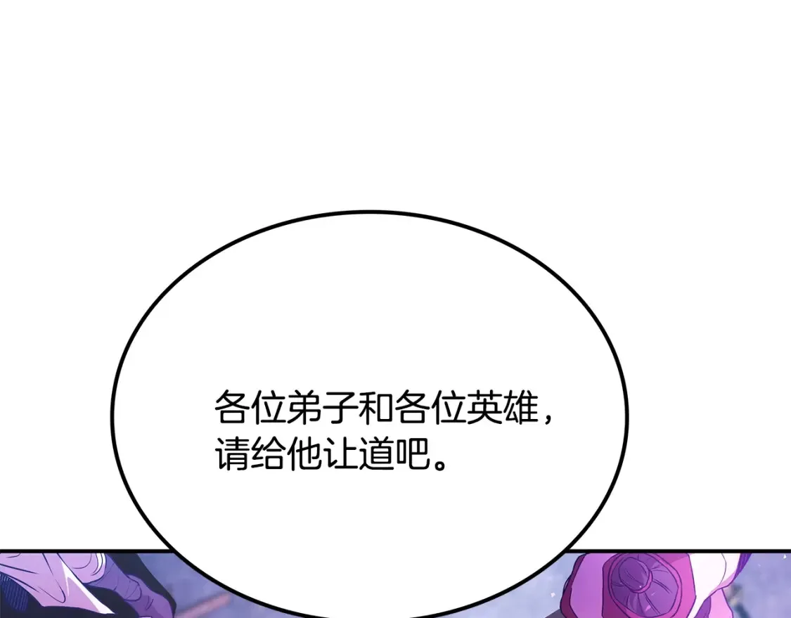 第25话 应战 第160页