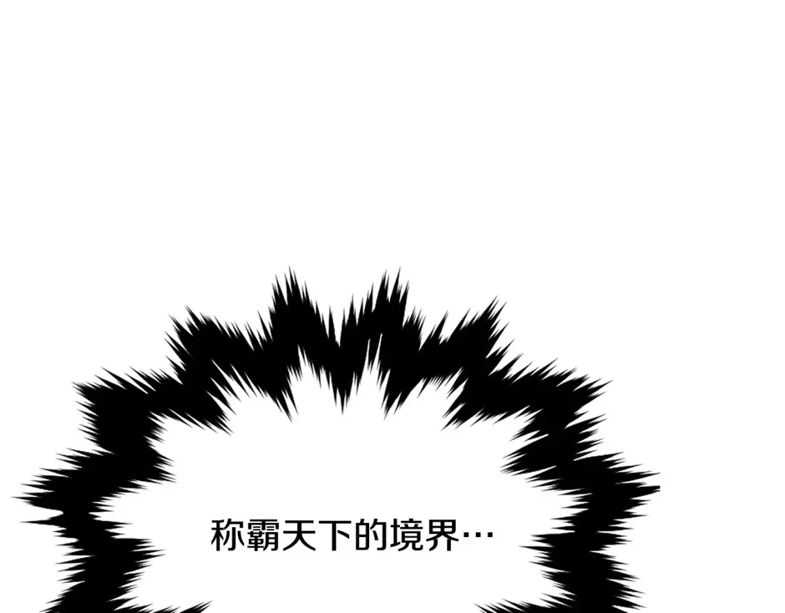 第25话 应战 第169页