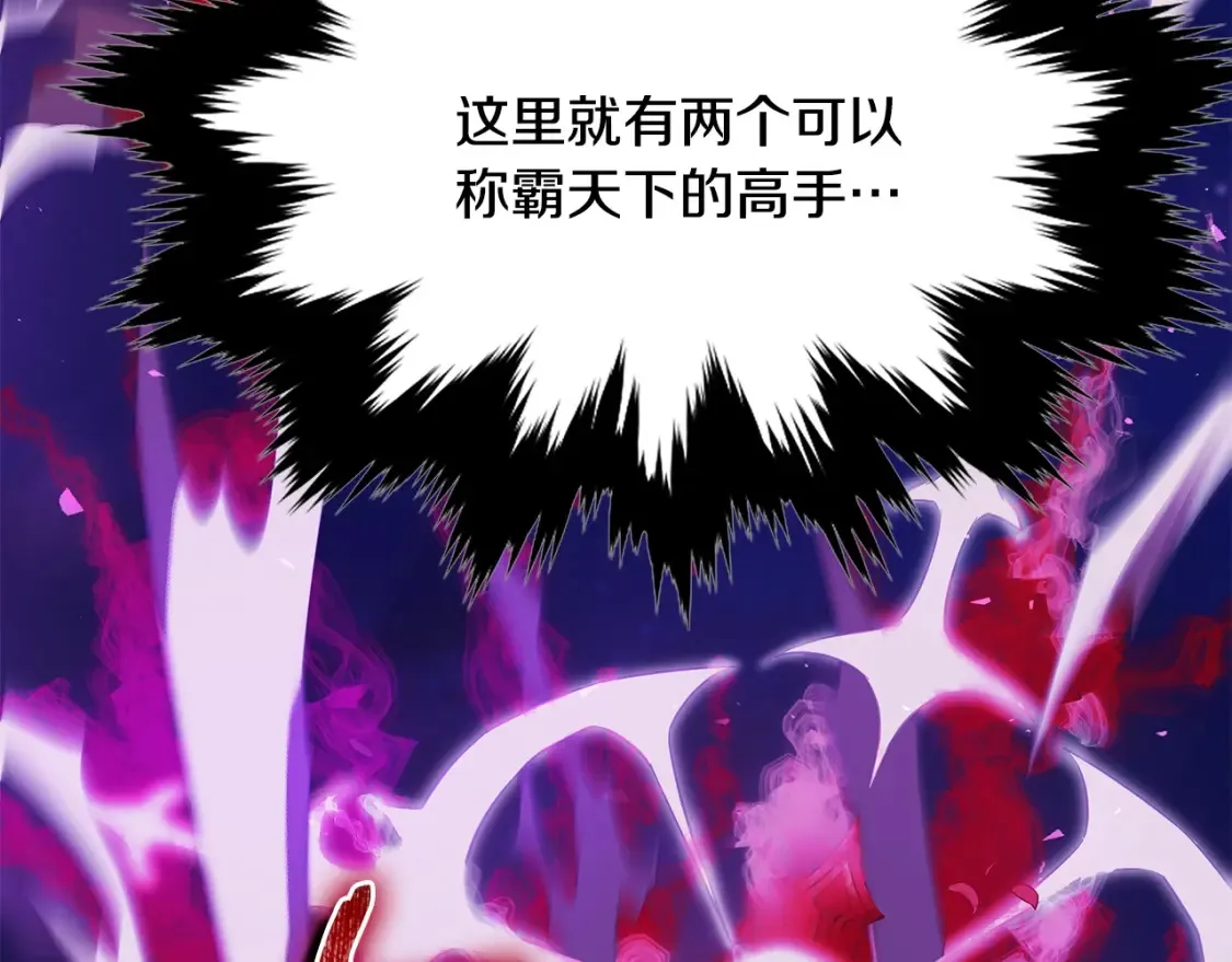 第25话 应战 第171页