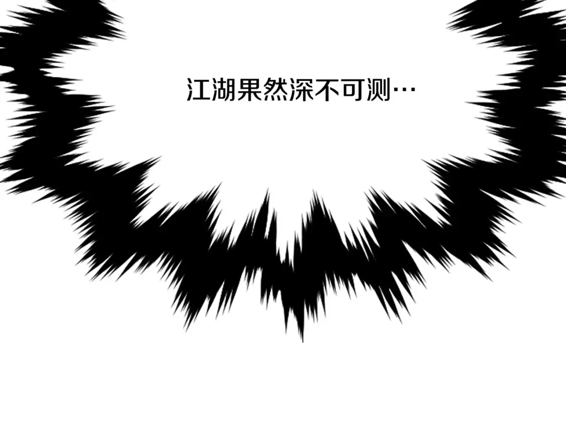 第25话 应战 第177页