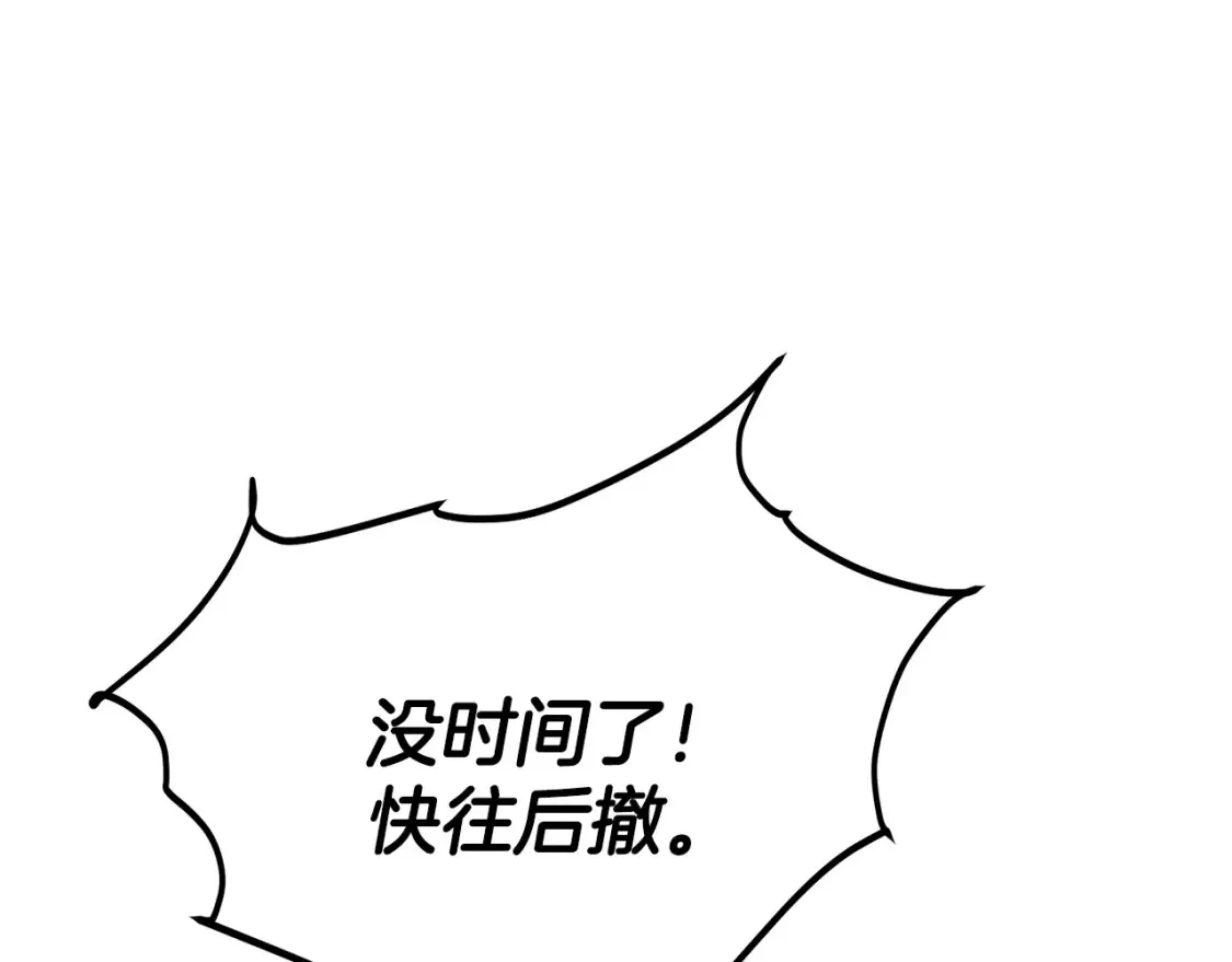 第25话 应战 第179页