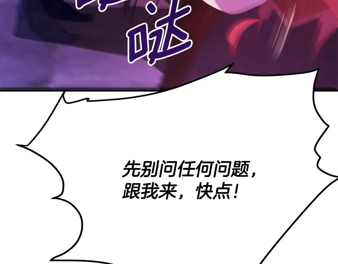 第25话 应战 第185页