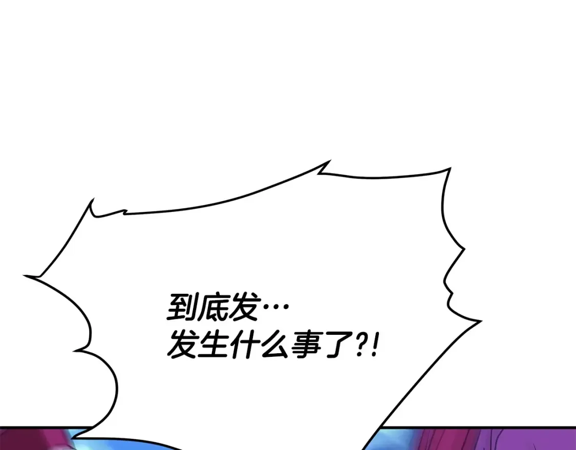第25话 应战 第187页