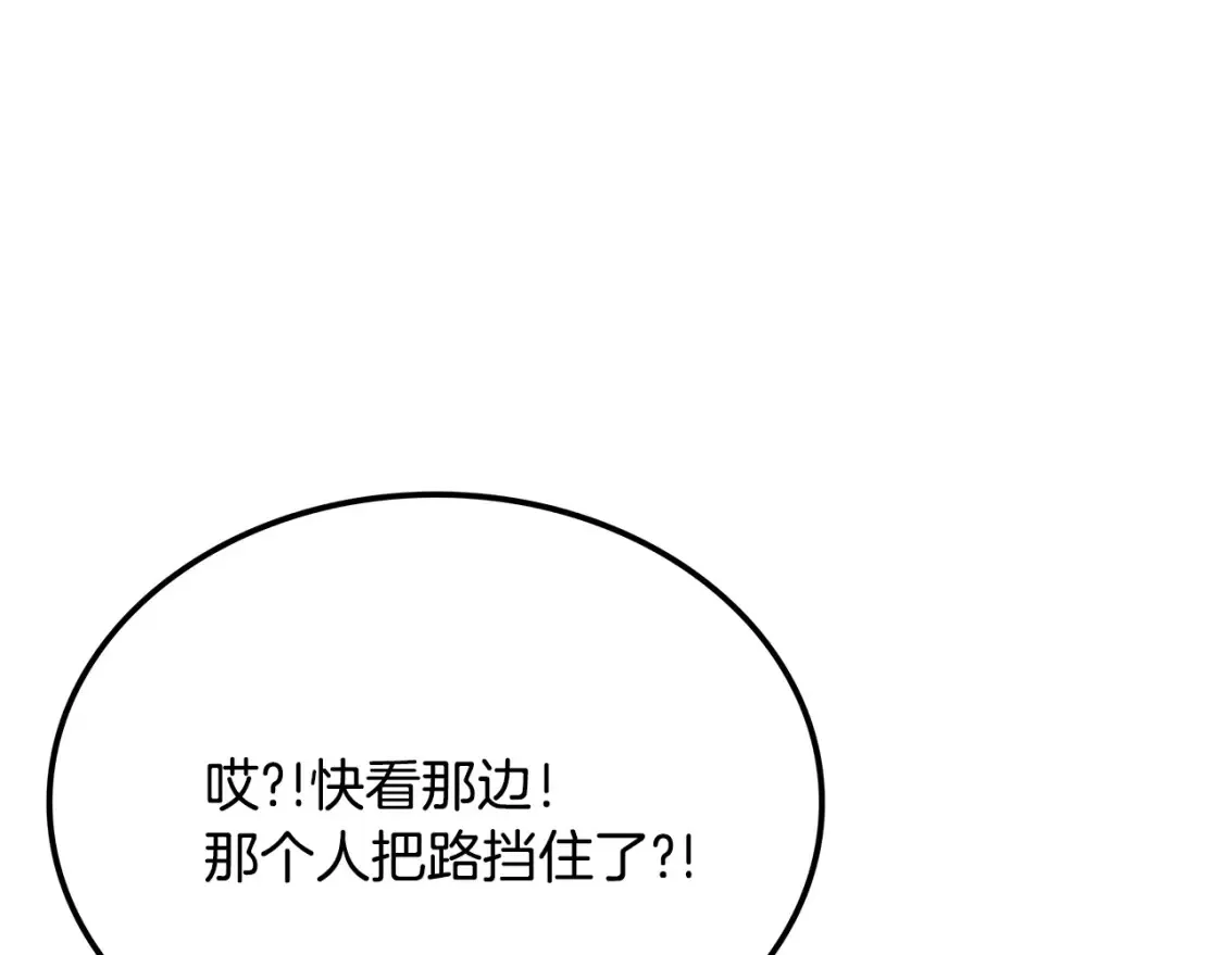 第25话 应战 第190页