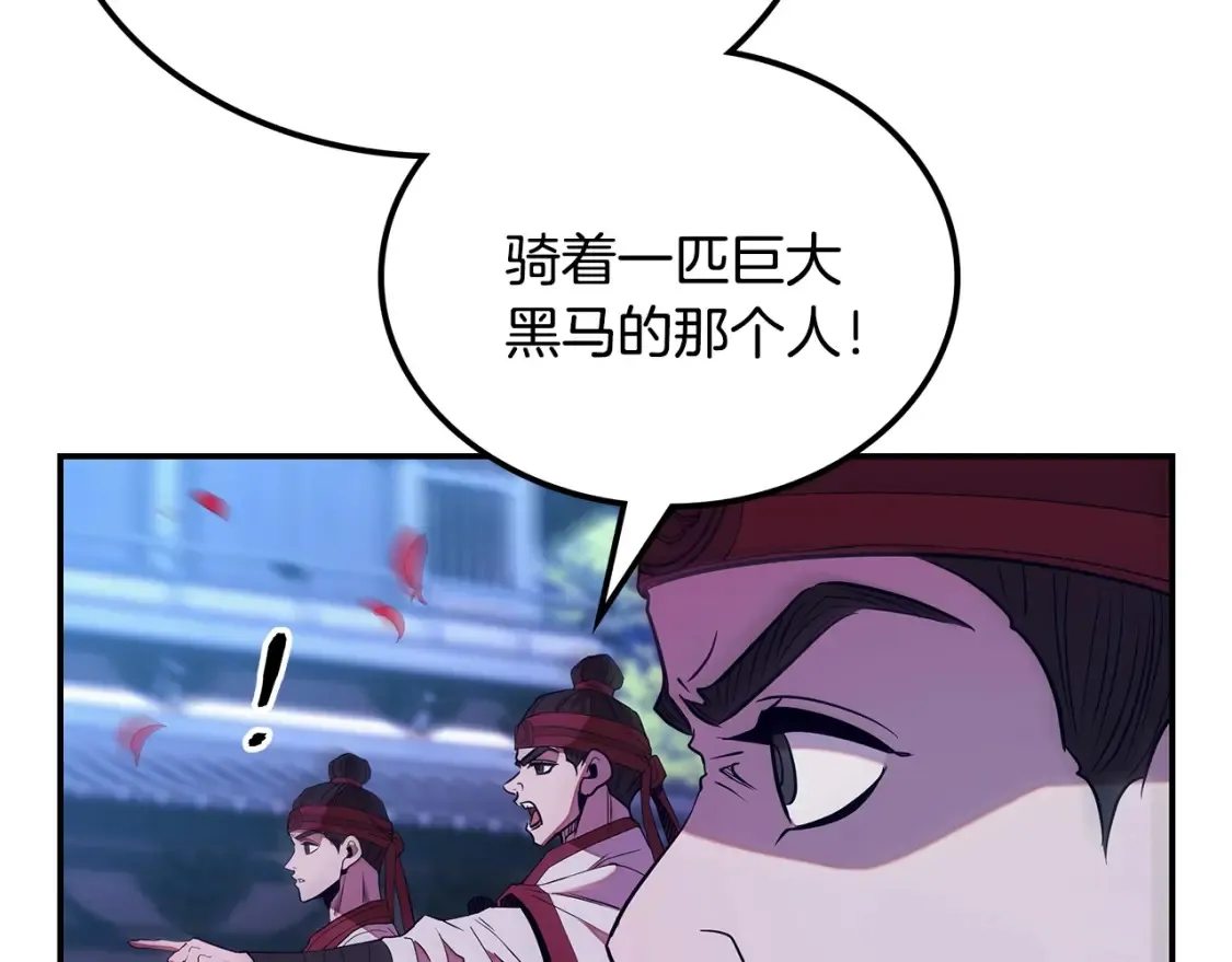 第25话 应战 第191页