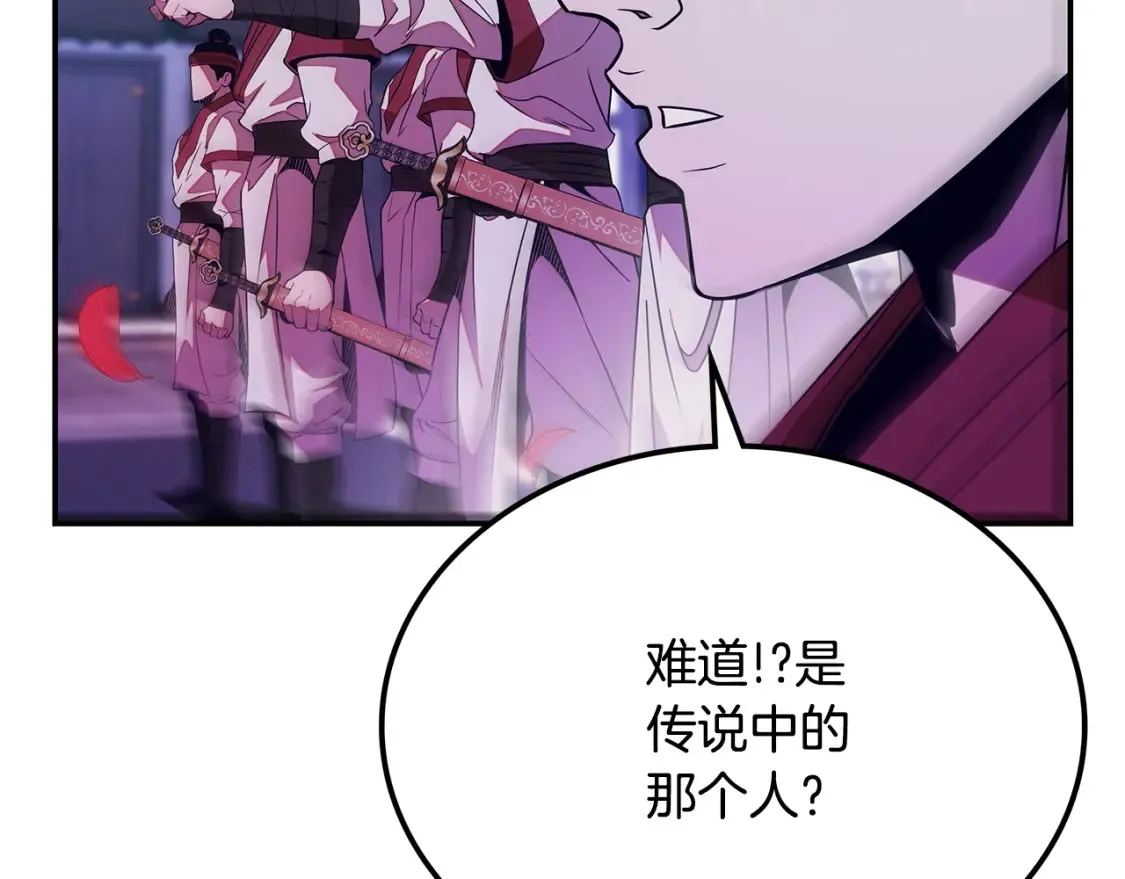 第25话 应战 第192页