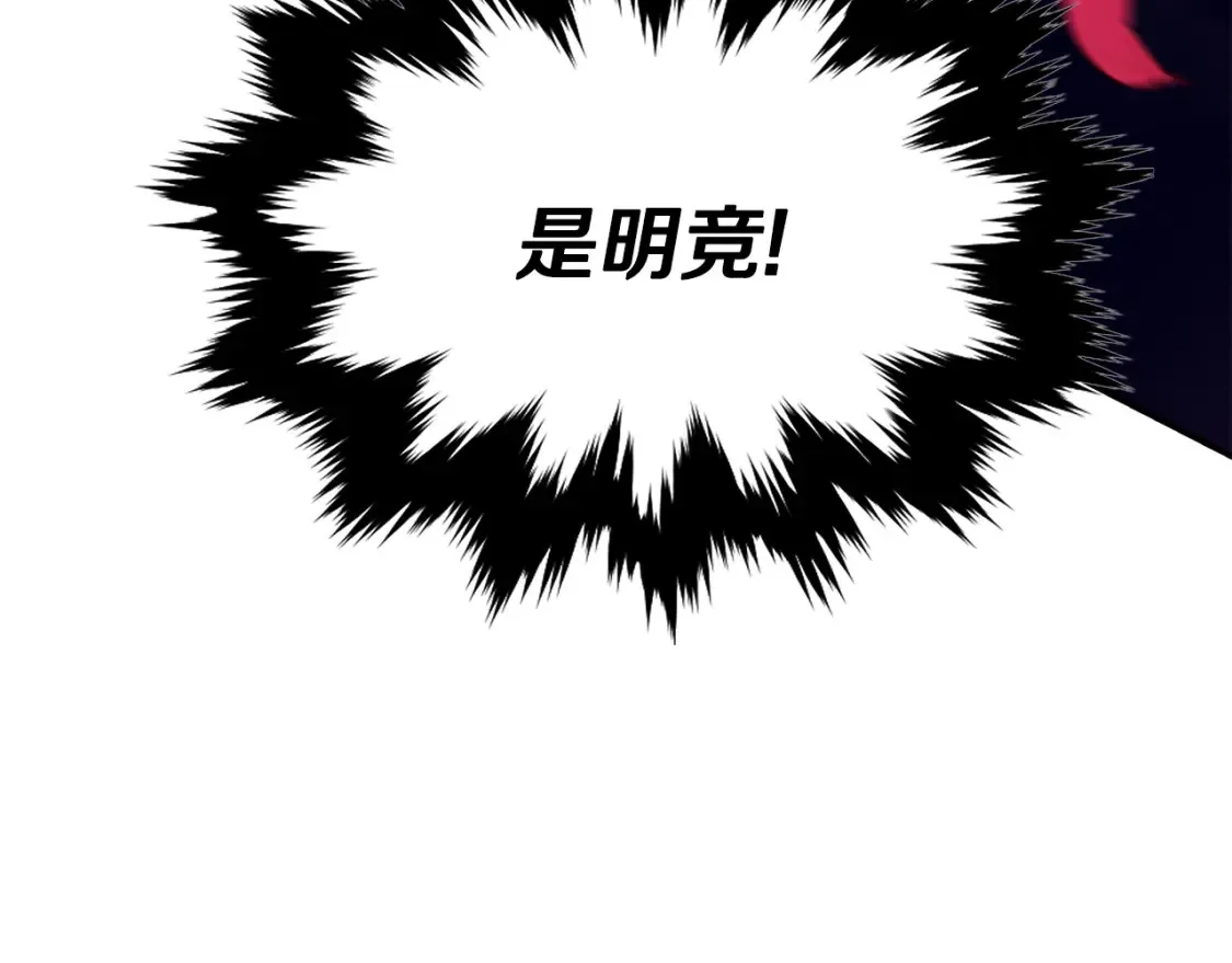 第25话 应战 第202页