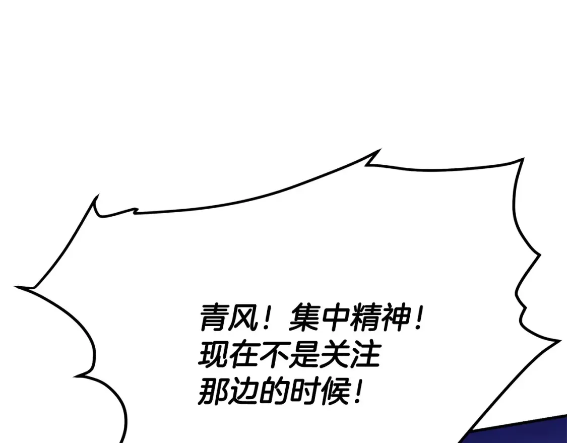 第25话 应战 第204页