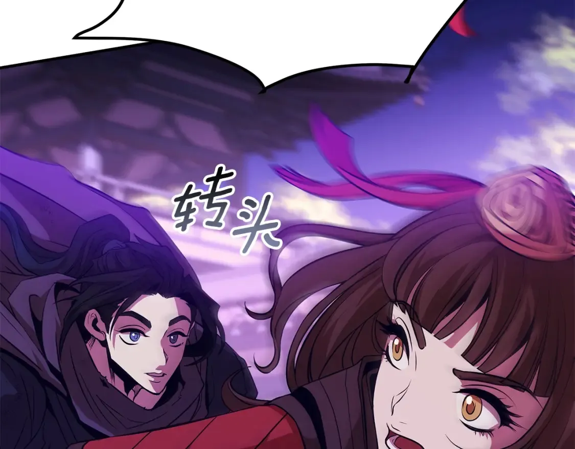 第25话 应战 第205页
