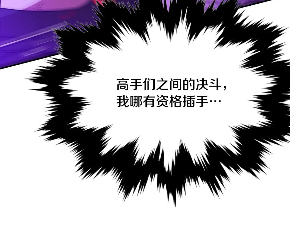 第25话 应战 第210页