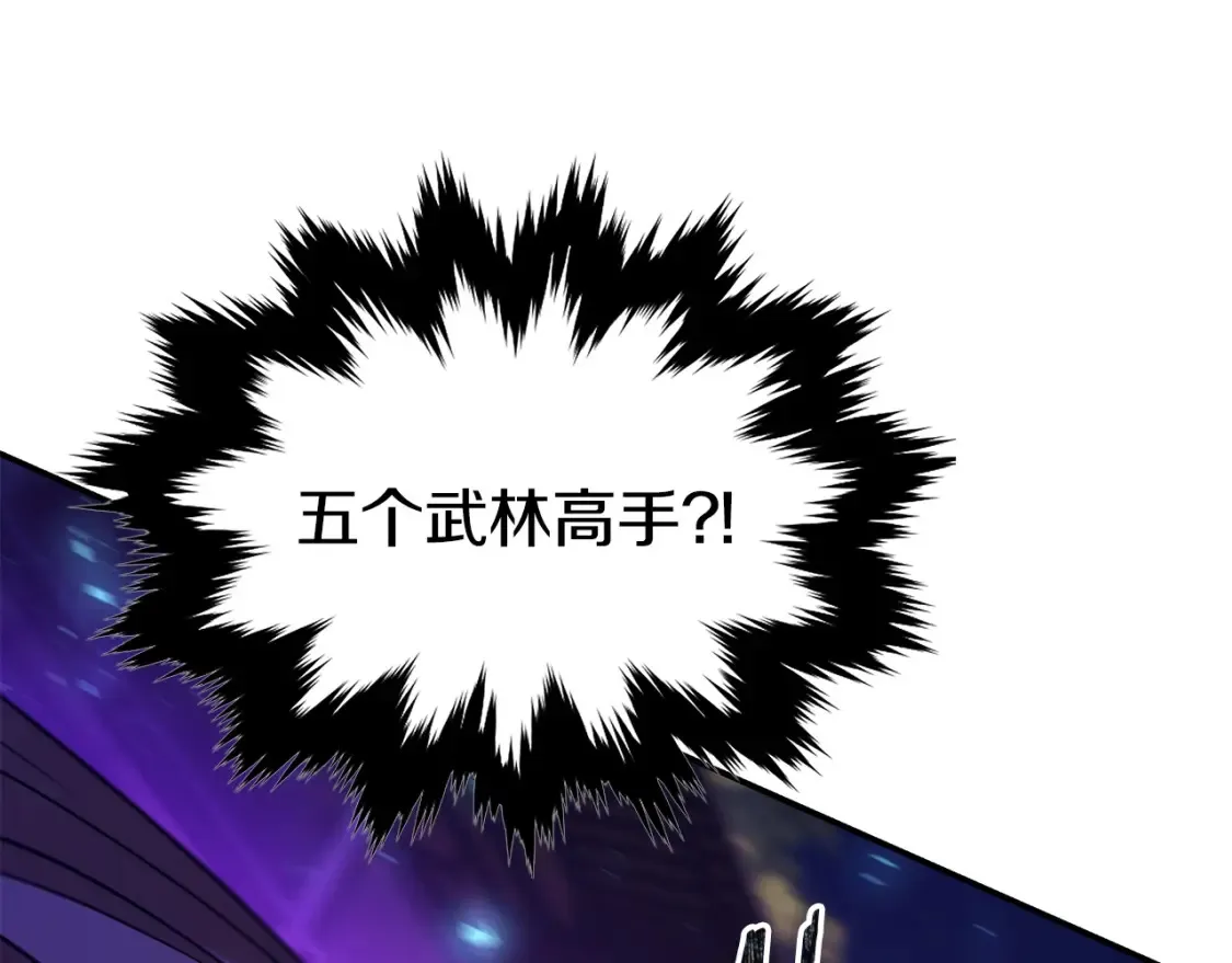 第25话 应战 第219页