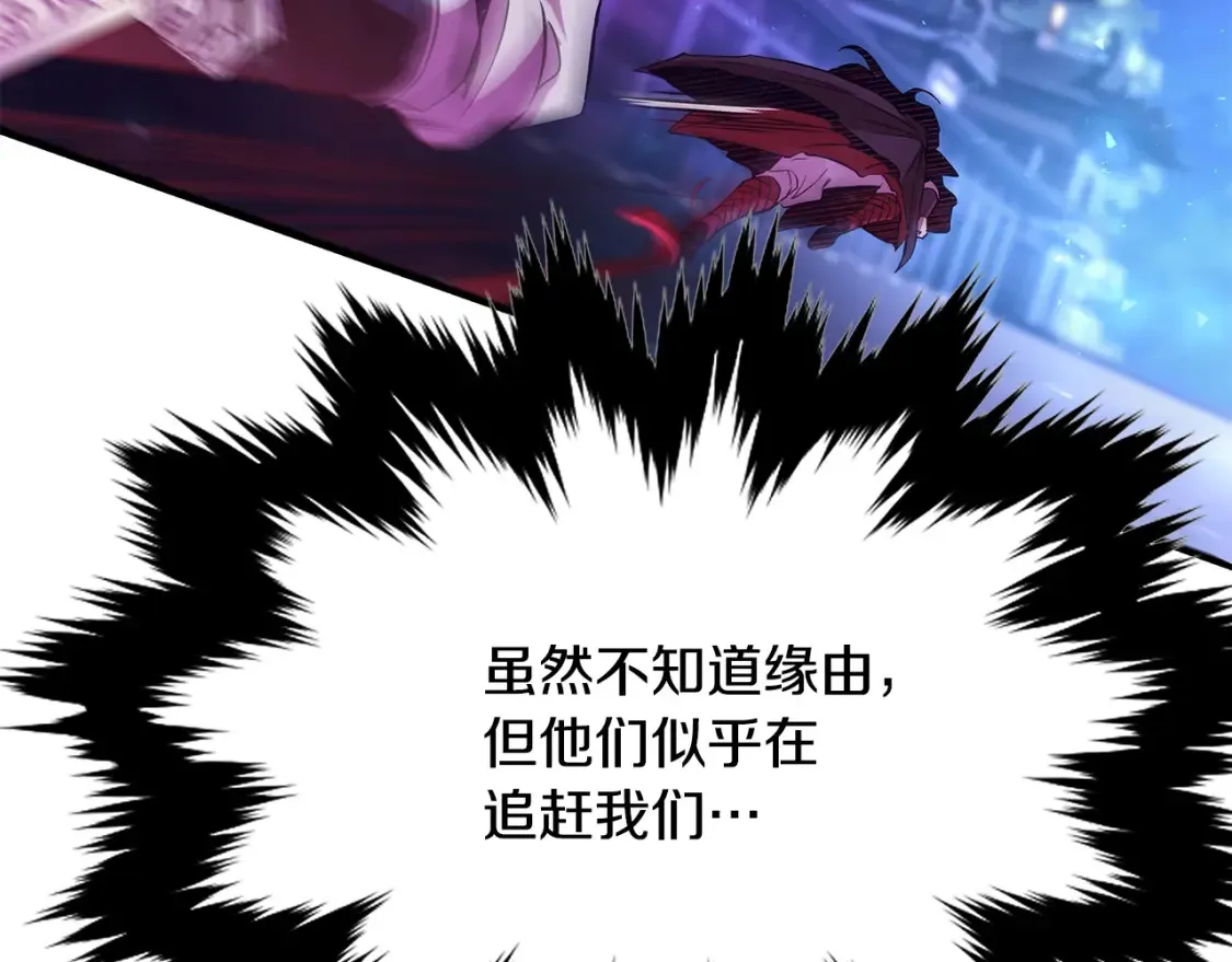 第25话 应战 第221页