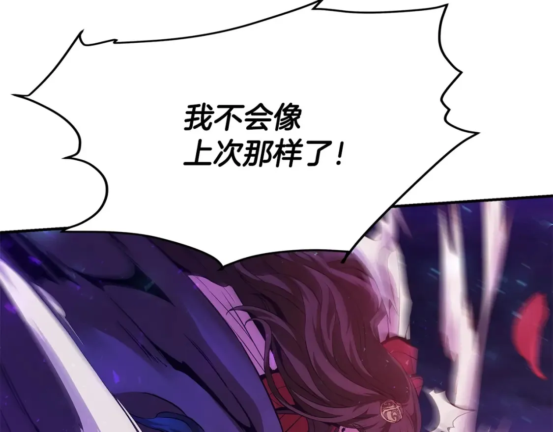 第25话 应战 第228页