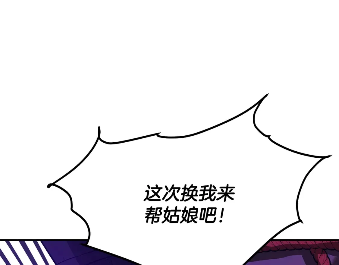 第25话 应战 第231页