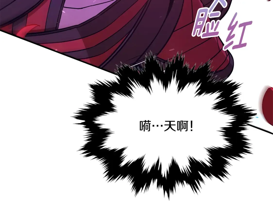 第25话 应战 第236页