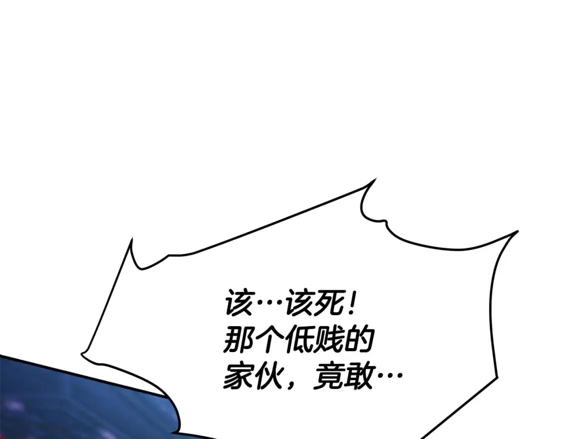 第25话 应战 第241页