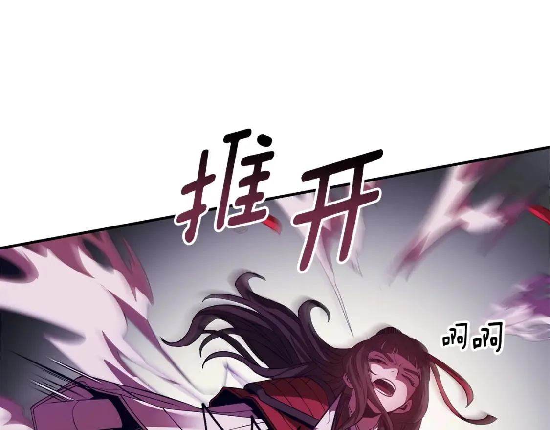 第25话 应战 第250页