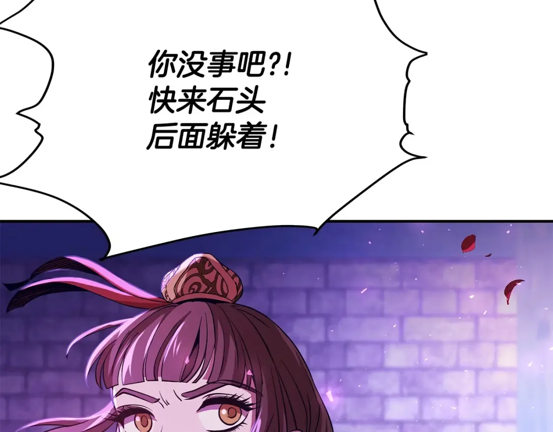 第25话 应战 第259页